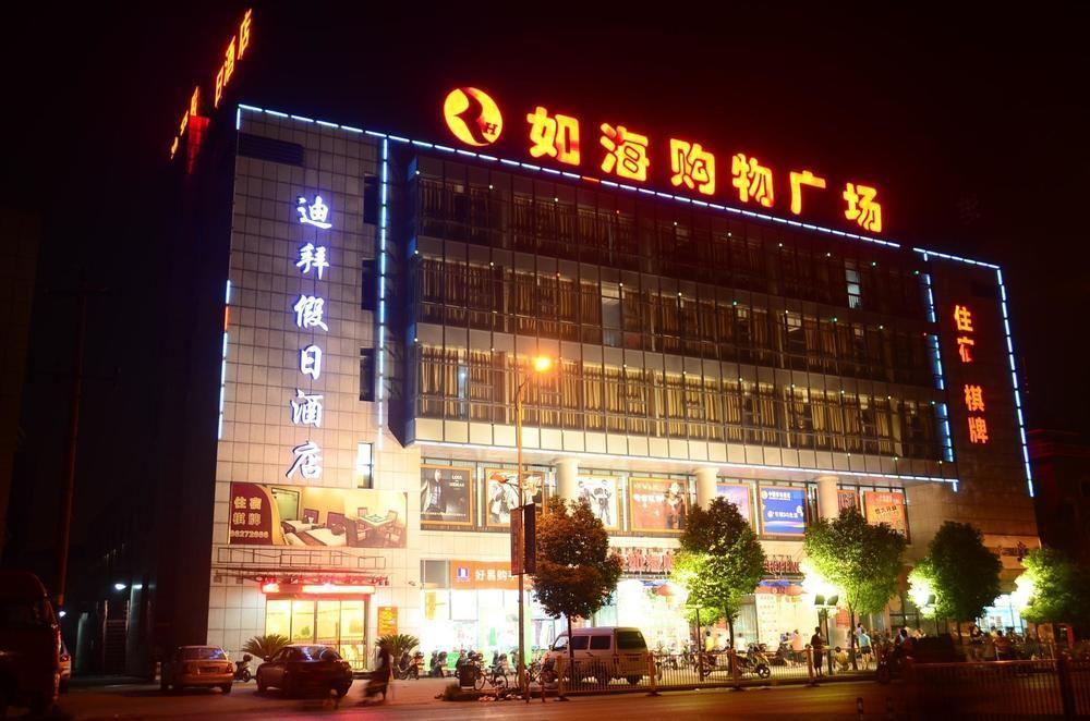 Dubai Holiday Hotel - Hangzhou Eksteriør bilde